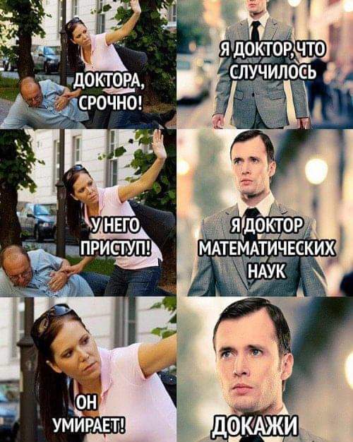 500x626, 56 Kb / Доктор, математика, докажи