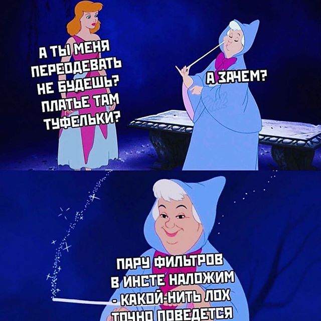 640x640, 63 Kb / фея, туфельки, платье, инстаграм, фильтры