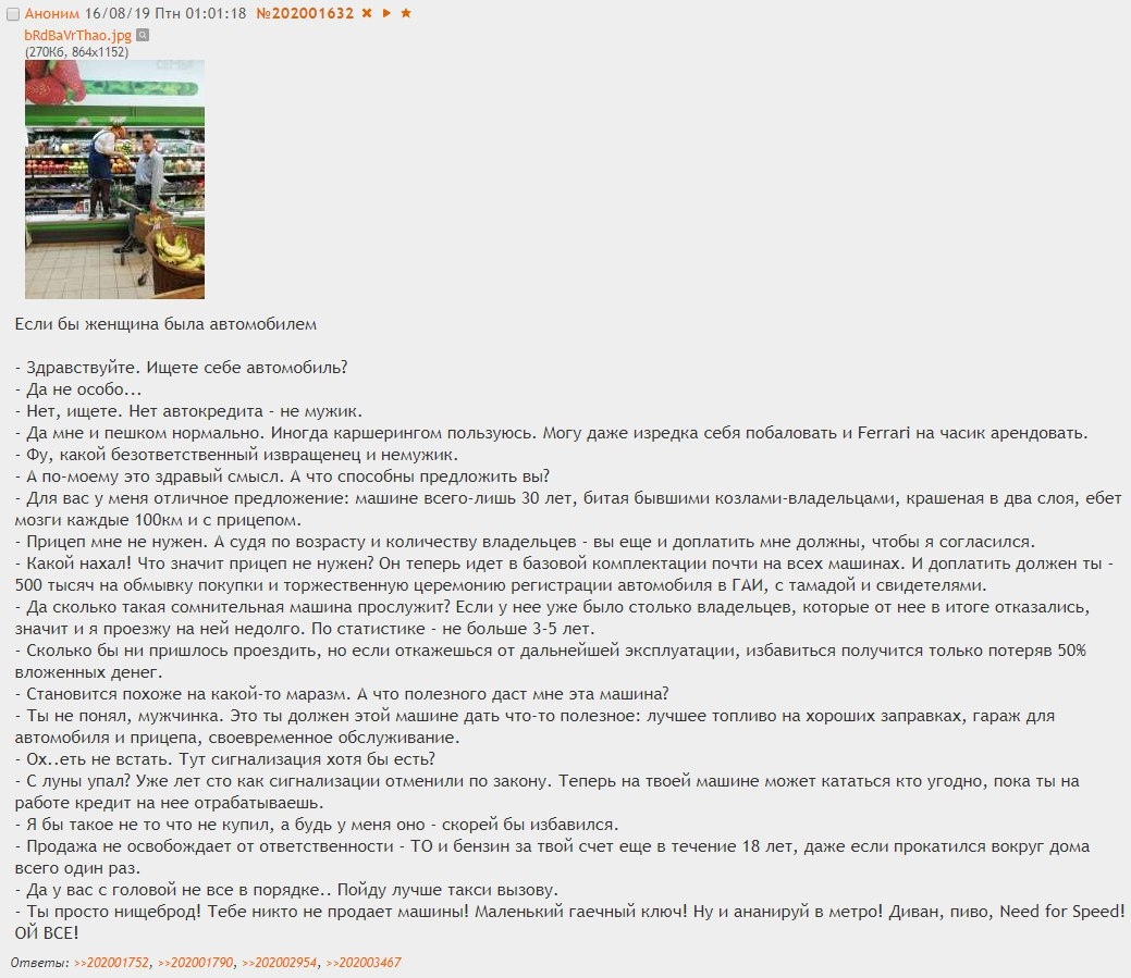 1039x899, 257 Kb / женщина, автомобиль, Андрей Сергеев