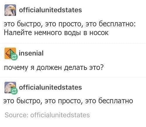 500x434, 27 Kb / вода, носок, быстро, просто, бесплатно