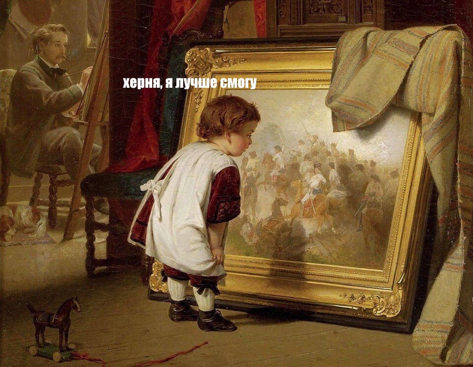 960x744, 212 Kb / Рисунок, ребёнок, картина, херня, зеркало