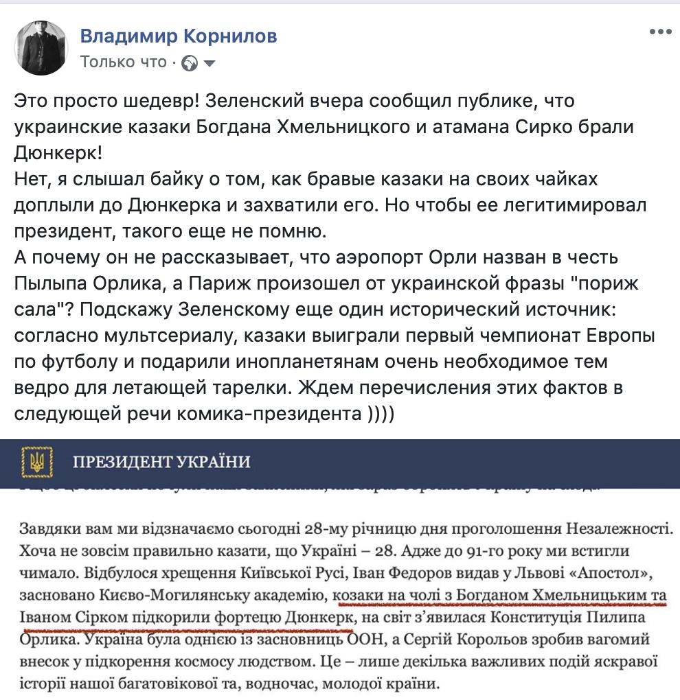 990x1020, 162 Kb / зеленский, дюнкерк, хмельницкий, политота, париж