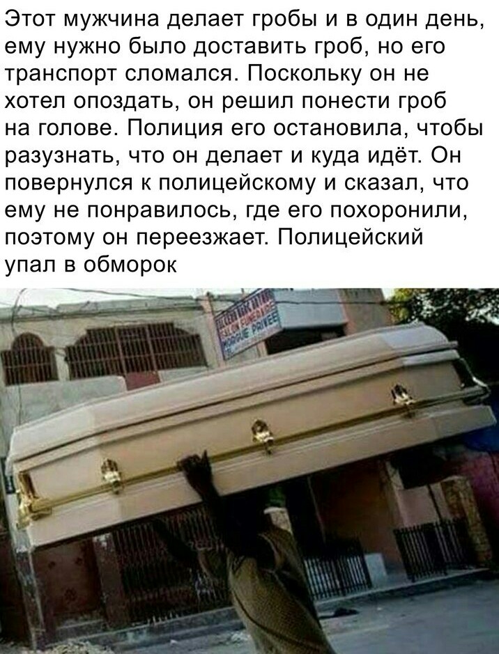 716x939, 179 Kb / Гробовщик, троллинг, полицейский