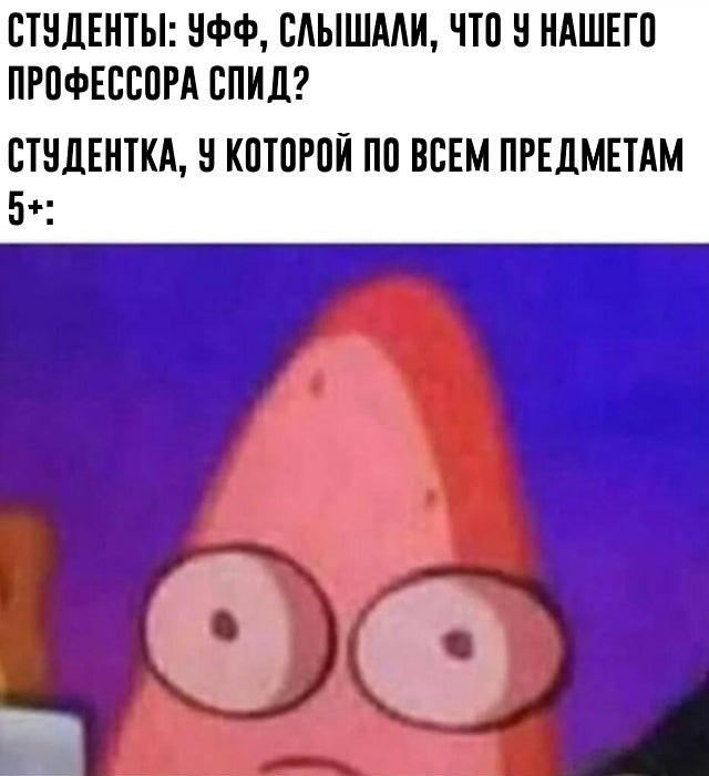 640x701, 70 Kb / спид, профессор, студентка