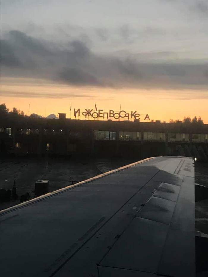 700x933, 34 Kb / аэропорт, крыло, самолёт, закат, сумерки, Ижевск, Ижопск, жопа