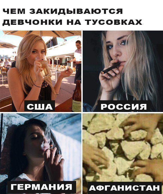 625x743, 122 Kb / США, Россия, Афганистан, сигареты, вино, камни