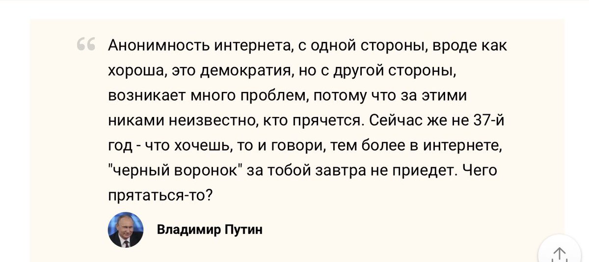 1200x533, 69 Kb / Путин, интернет, свобода, политота, воронок