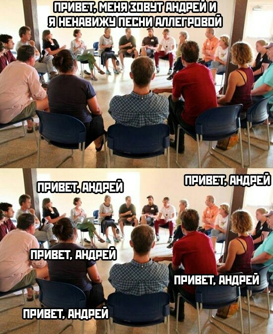 550x673, 127 Kb / сообщество, андрей, аллегрова