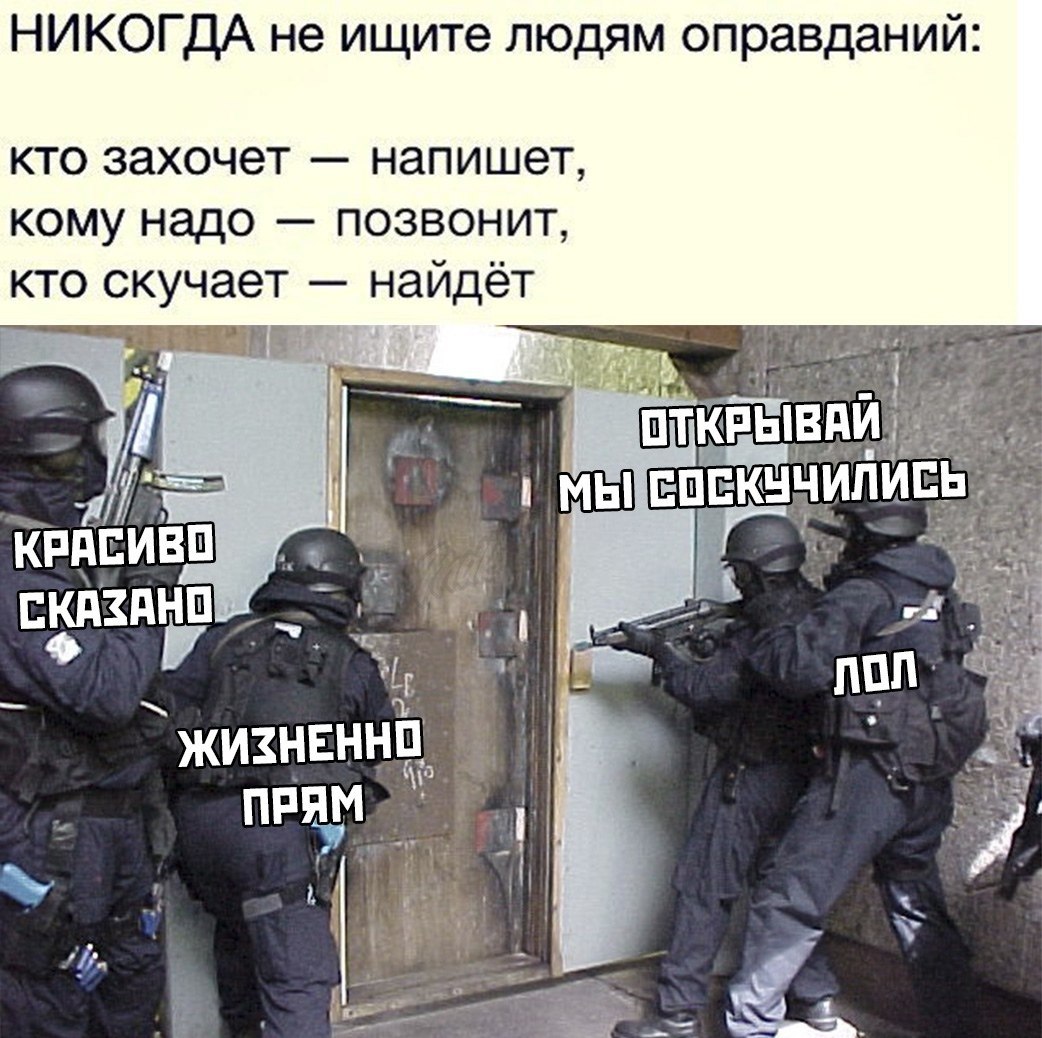 1042x1038, 205 Kb / спецназ, соскучились