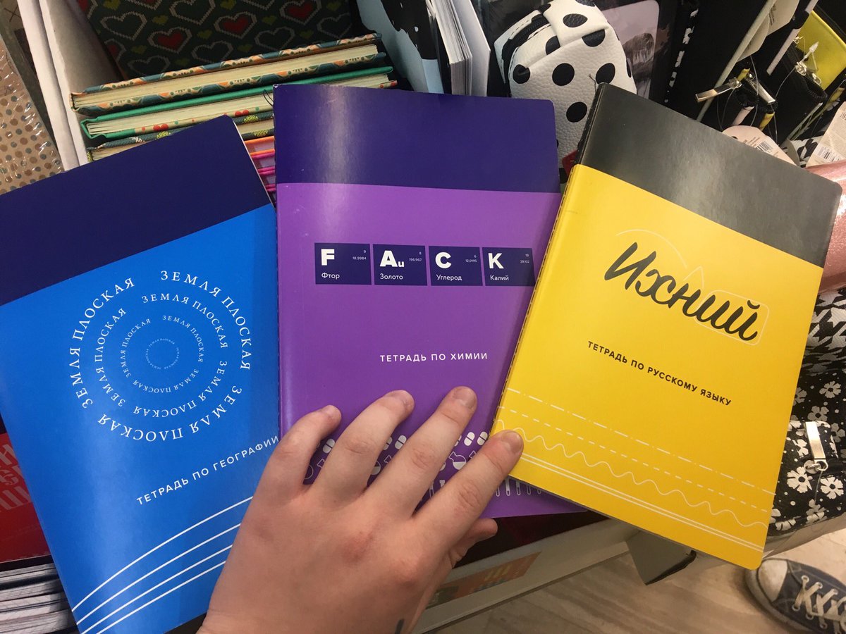 1200x900, 175 Kb / тетради, ихний, плоский