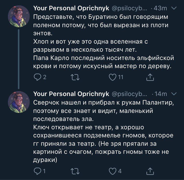 750x735, 109 Kb / буратино, энты, папа карло, эльф, сверчок, палантир, гномы