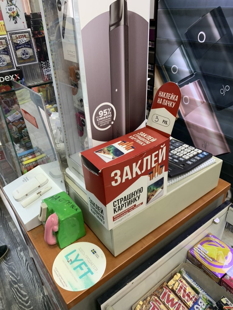 768x1024, 161 Kb / сигарета, заклей, картинка, страшная, магазин, батончик, шоколад, калькулятор