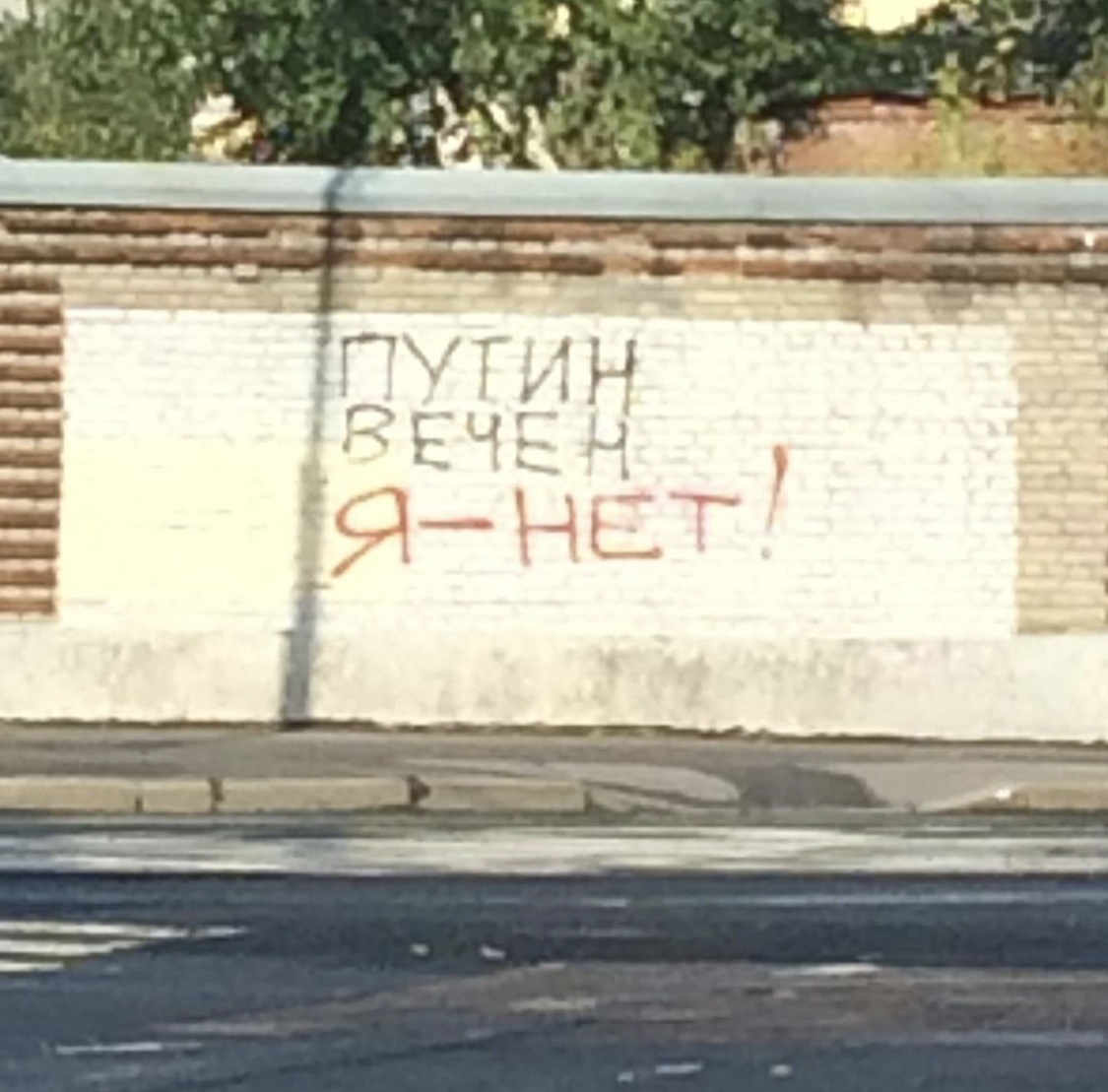 1125x1109, 268 Kb / Путин, стена, надпись, вечен, вечность, долгое государство, кирпич