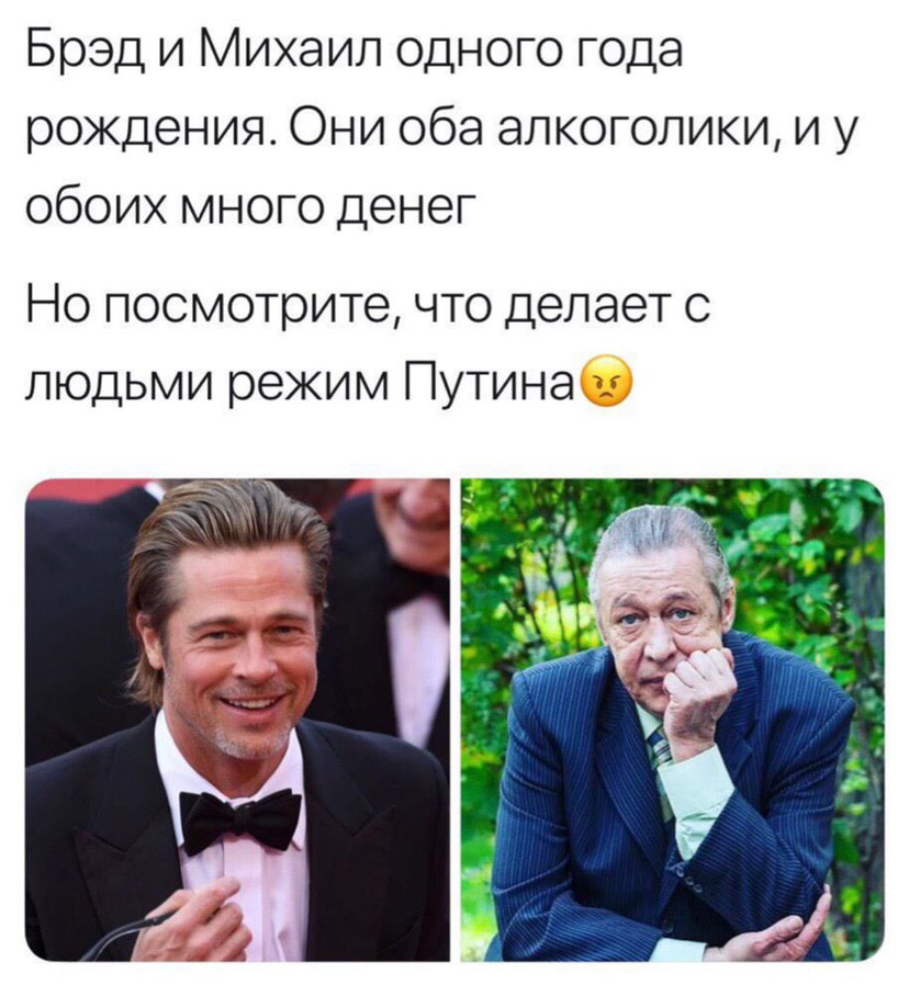 828x908, 133 Kb / Брэд Питт, Михаил Ефремов, Путин