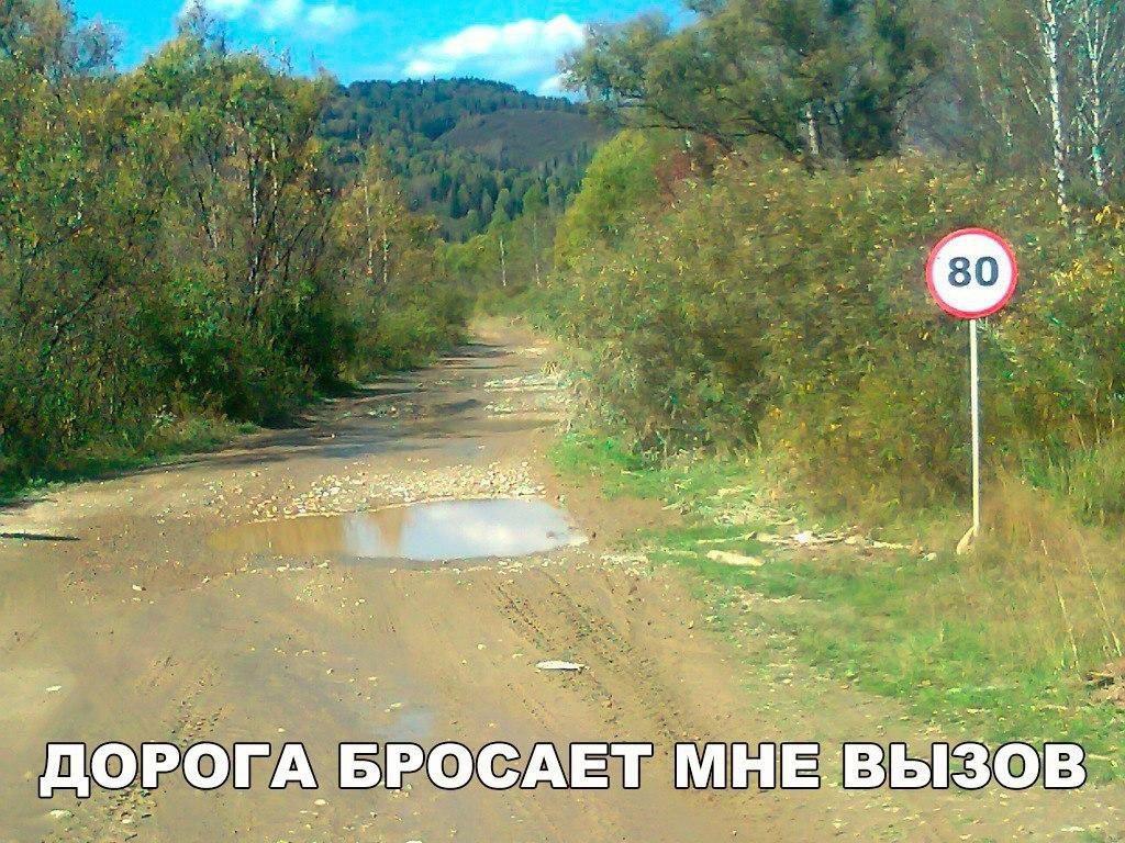 1024x768, 194 Kb / дорога, лужа, знак, 80, вызов