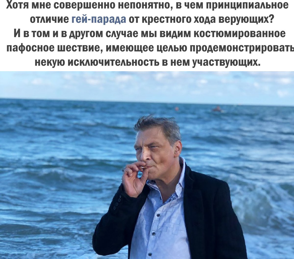 1200x1056, 173 Kb / невзоров, гей-парад, крестный ход