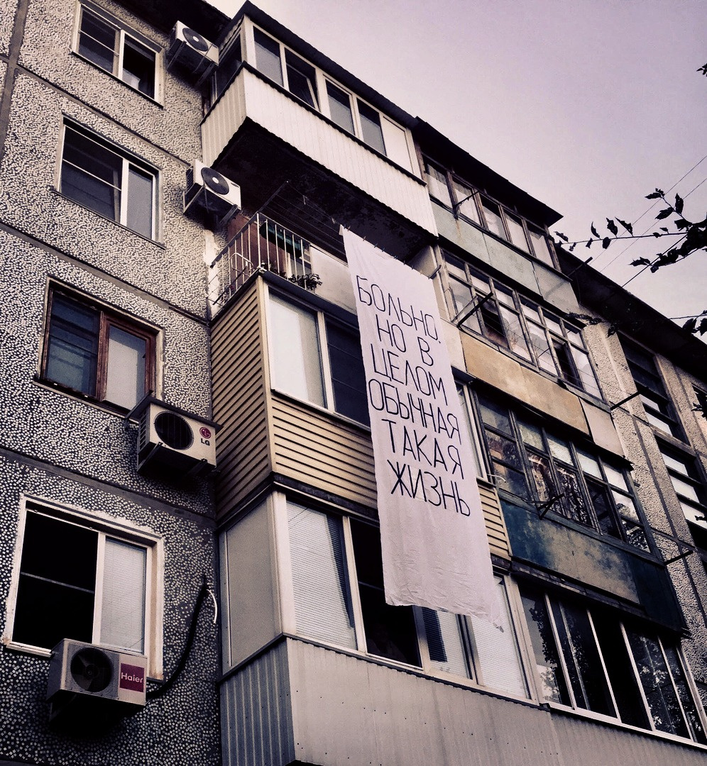 996x1080, 557 Kb / дом, балкон, транспорант, больно