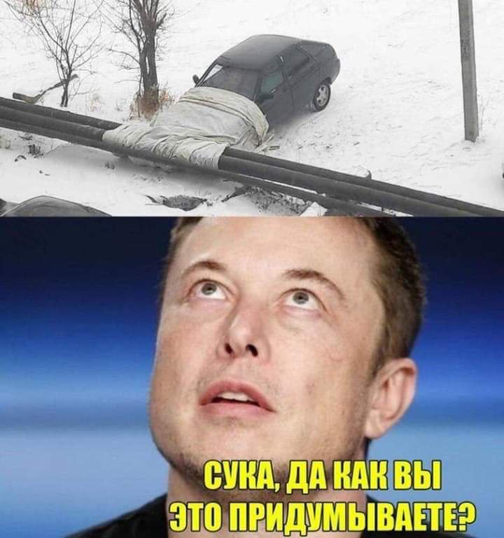 720x769, 60 Kb / Илон, Маск, трубы, теплотрассы, автомобиль, отогрев, зима, снег, ваз