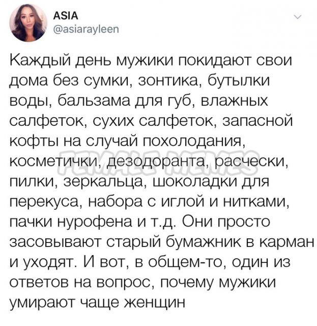 623x640, 63 Kb / мужики, умирают, чаще, старый, бумажник