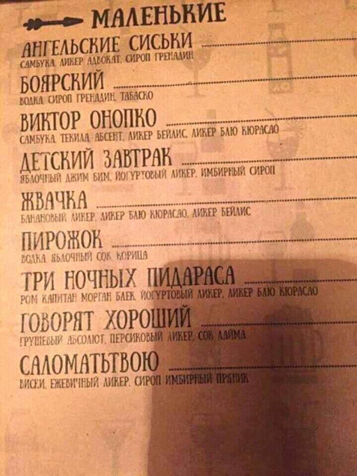 720x960, 97 Kb / меню, коктейли, три, ночных, пидараса