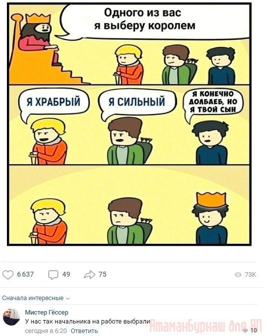 536x674, 63 Kb / король, преемник, долбоёб, сын