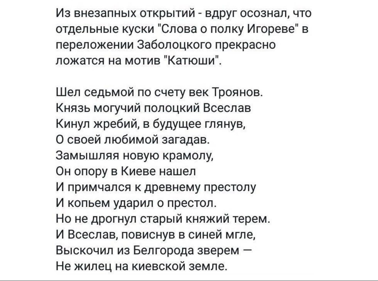 1280x951, 127 Kb / Катюша, слово о полку Игореве