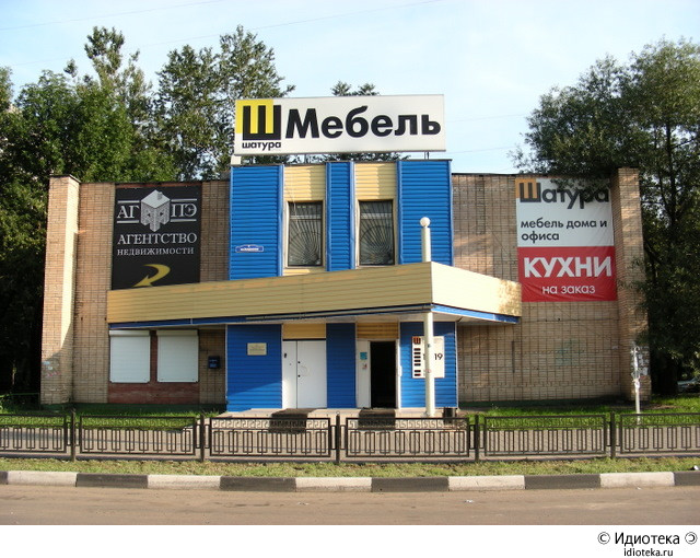 640x510, 133 Kb / Шмебель