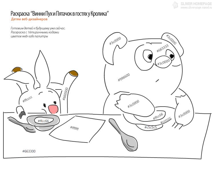 750x600, 46 Kb / винни-пух, пятачок, раскраска