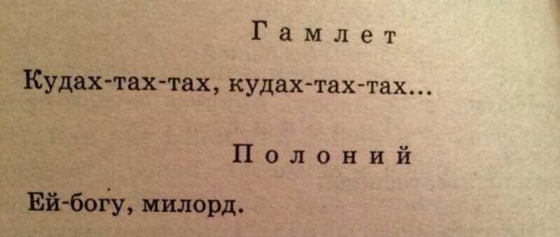 800x339, 20 Kb / гамлет, полоний, диалог