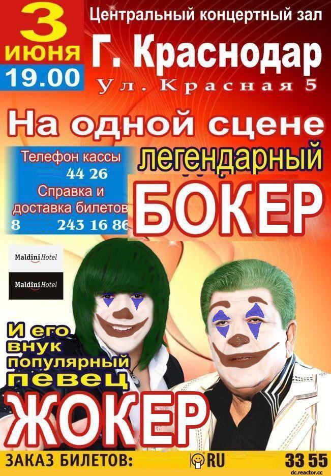 651x936, 125 Kb / бокер, жокер, реклама, бока