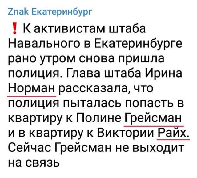 640x576, 41 Kb / полиция, штаб, Навальный, Екатеринбург