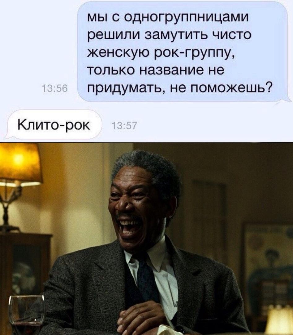 947x1080, 110 Kb / рок, группа, название