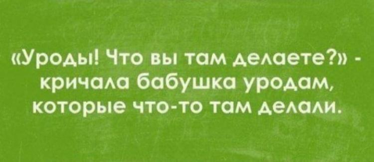 750x326, 26 Kb / уроды