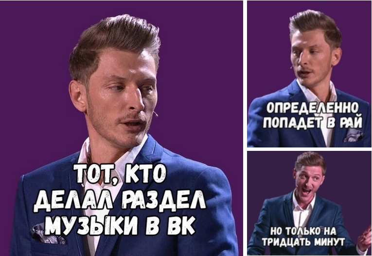 765x526, 207 Kb / музыка, вконтакте, ограничение, павел воля