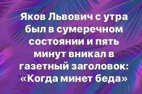 480x318, 28 Kb / утро, беда, минет, газета, заголовок