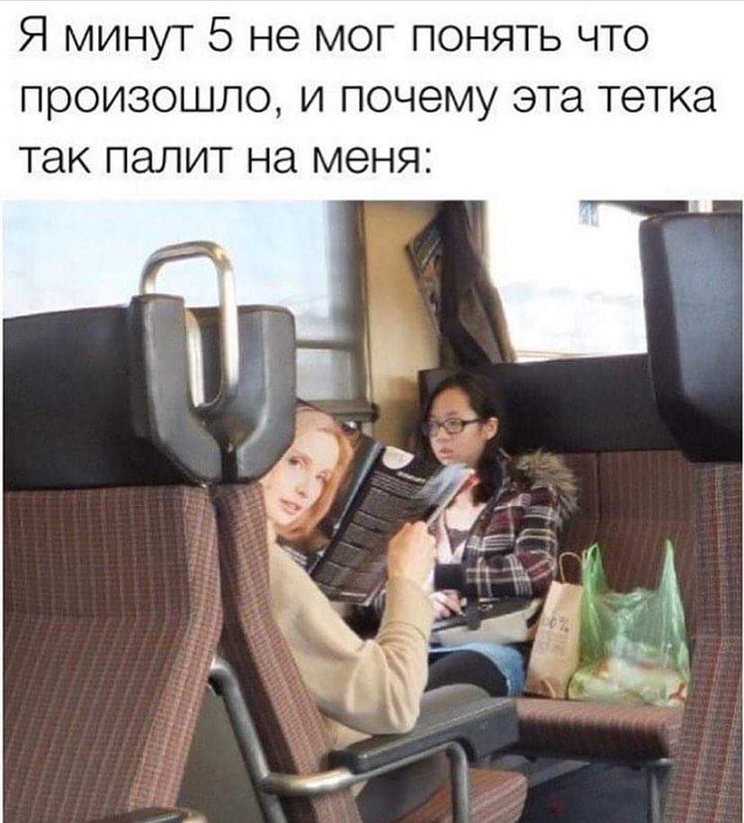 827x914, 75 Kb / Вагон, журнал, взгляд