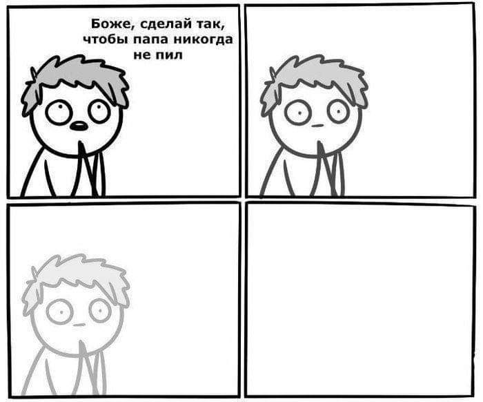 700x582, 29 Kb / Папа, просьба, пить, исчезновение