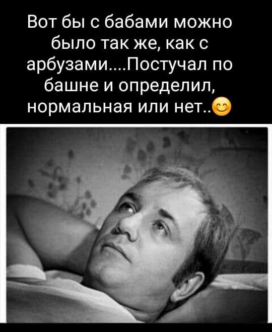 540x659, 40 Kb / Баба, арбуз, голова, нормальная