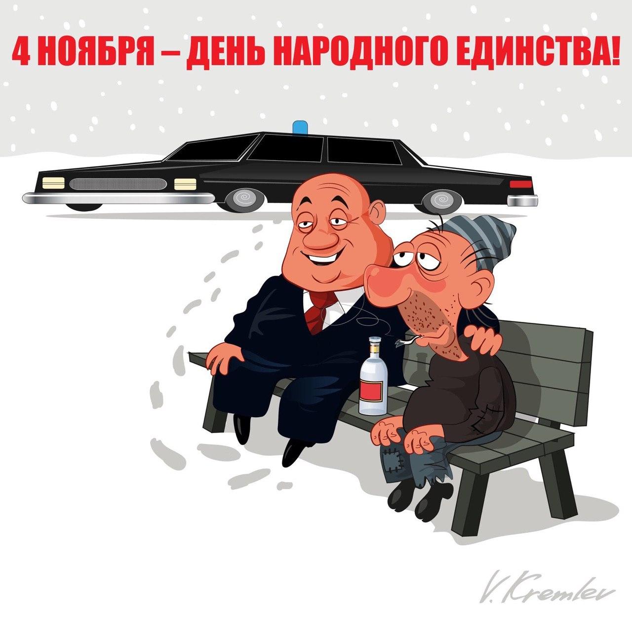 1280x1280, 126 Kb / праздник, 4 ноября, скамека, единство, чиновник, автомобиль