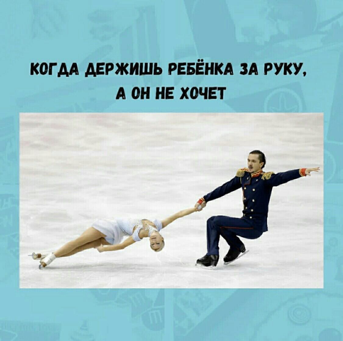 1125x1121, 86 Kb / фигурное катание, ребёнок, рука, не хочет