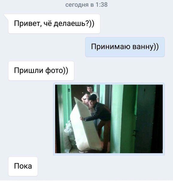 579x606, 32 Kb / принимаю ванну, фото, грузчики