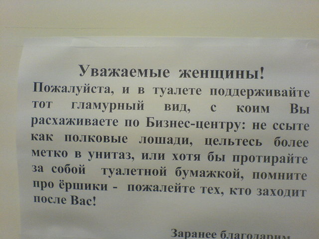 640x480, 60 Kb / объявление, туалет