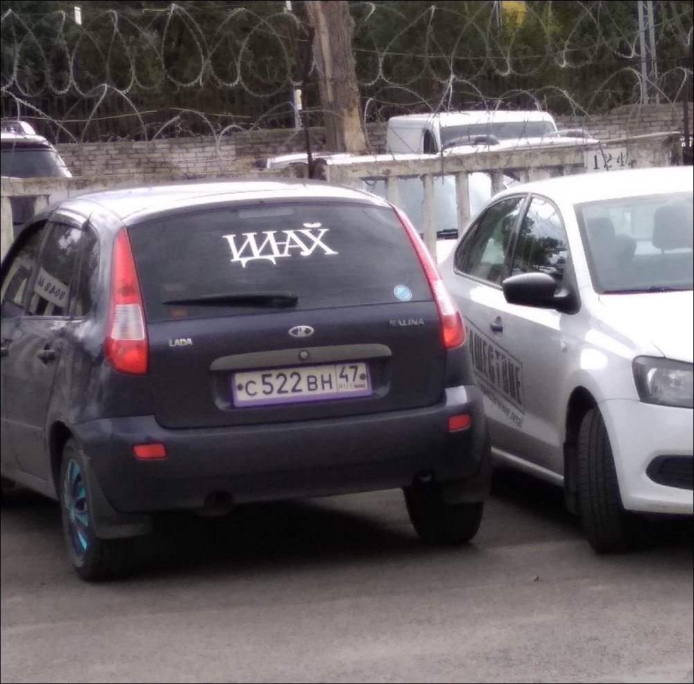 1002x987, 134 Kb / автомобиль, лада, калина, иди нахуй