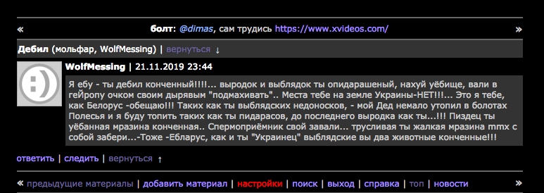 773x274, 75 Kb / форум, поциент, бомбит