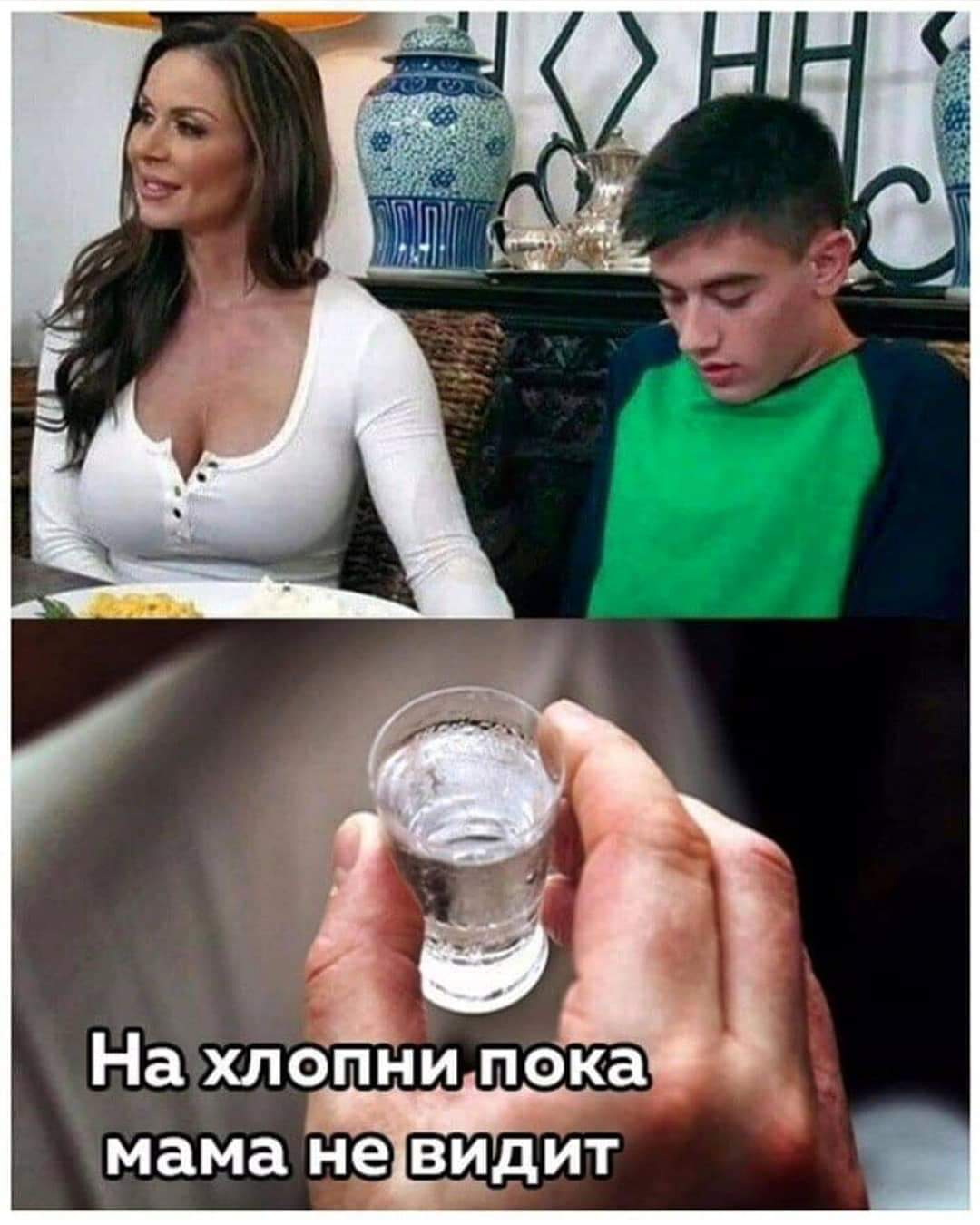 1080x1350, 101 Kb / рамка, мама, порно, сын, майка, футболка, ваза, водка, стопка, хлопни