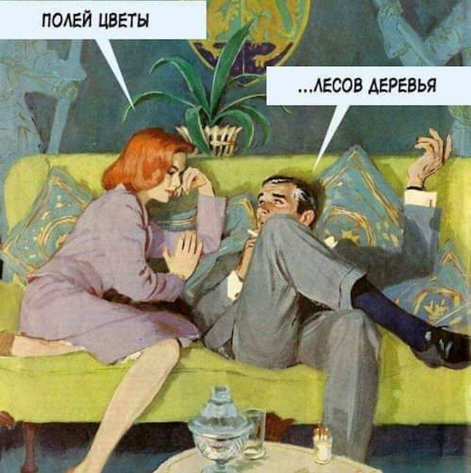 939x942, 107 Kb / Цветы, просьба, диван, лес, деревья