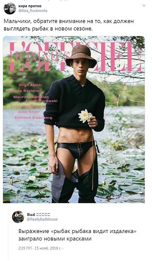 493x848, 134 Kb / рыбак, мода, цветок, шляпа, кофта, сапоги, трусы