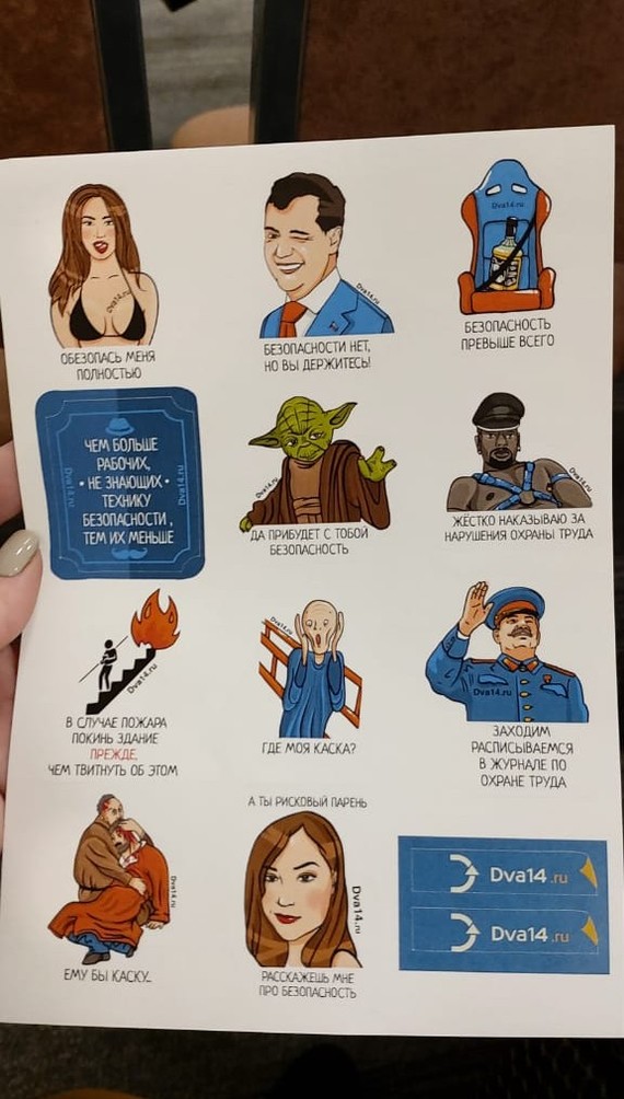 570x1004, 117 Kb / безопасность, брошюра