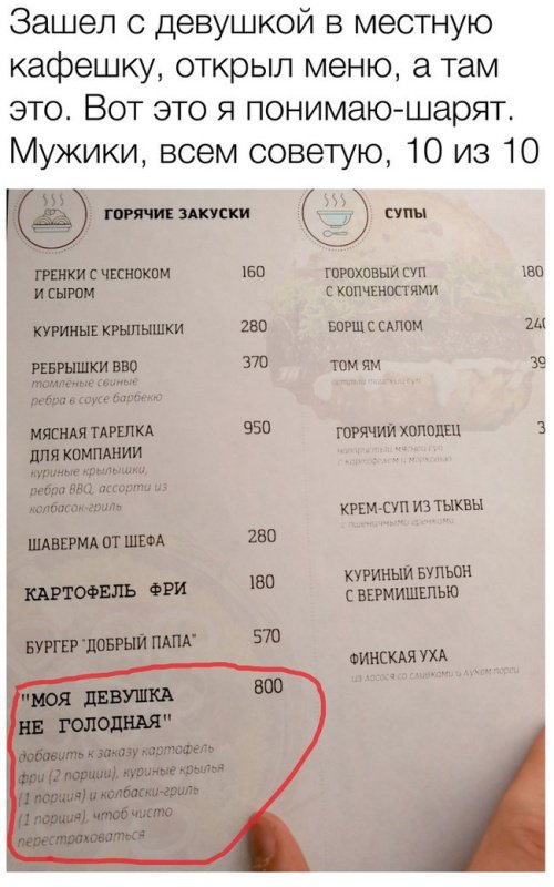 500x800, 74 Kb / кафе, меню, девушка, голодная