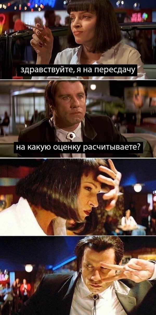 600x1205, 129 Kb / Криминальное чтиво, экзамен, пересдача, оценка, джон Траволта, Ума Турман, сигарета